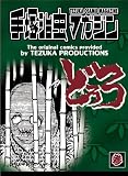 �ɤ��� ���쥯�����������ǥ������ [DVD]