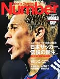 Sports Graphic Number (スポーツ グラフィック ナンバー) 2010年 7/6号 [雑誌]