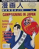 Mangajin #59