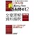 公務員試験 新スーパー過去問ゼミ2 文章理解・資料解釈[改訂版]