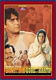 Sone Ka Dil Lohe Ke Haath (1978) (Hindi Film / Bollywood Movie / Indian Cinema DVD)