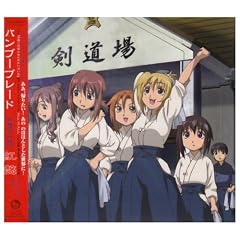 Vol. 1-Bamboo Blade Drama CD