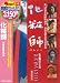 ���ѻ� kewaishi [DVD]