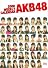 B.L.T特別編集 AKB48 2008 WEEKLY CALENDAR