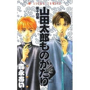 �R�c���Y���̂����� (��14��) (�������R�~�b�N�X)