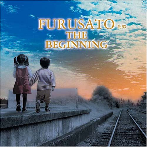 FURUSATO THE BEGINNING �ζ�