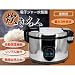★3升炊き炊飯器★子供会・イベント・業務用★: 【商品詳細】<br>セット内容: 本体、内釜、軽量カップ、しゃもじ、露受け、取扱説明書及び保証書<br>サイズ(約):47×39x34cm<br>コードの長さ(約):130cm<br>※出荷時にはキズ防止フィルムが張ってあります。<br...
