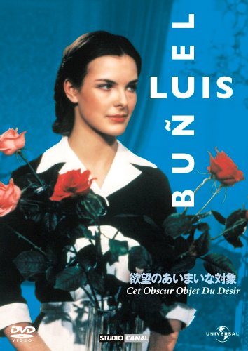 欲望のあいまいな対象(1977)【ベスト・ライブラリー 1500円:第2弾】 [DVD]