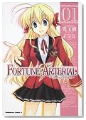 FORTUNE ARTERIAL 1�� (�p��R�~�b�N�X�E�G�[�X 135-8)�̃C���[�W���g�傷��