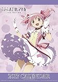 魔法少女まどか☆マギカ 2017年 カレンダー 壁掛け A2