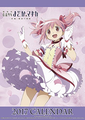 魔法少女まどか☆マギカ 2017年 カレンダー 壁掛け A2