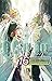 D.Gray-man, Vol. 16