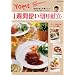 YOME��1�T�Ԏg���؂茣���\�X�s�[�h���������V�s������! (GAKKEN HIT MOOK)