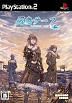 風色サーフ 限定版