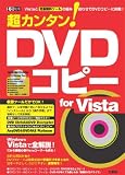 Ķ���󥿥�!DVD���ԡ�for Vista��Vista�ȡ�����̵���ġ���פ��Ȥ߹�碌��DVD���ԡ���ĩ��! (I/O�̺�)