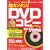 ���J���^��!DVD�R�s�[for Vista�\Vista�Ɓu��Ԗ����c�[���v�̑g�ݍ��킹��DVD�R�s�[�ɒ���! (I/O�ʍ�)