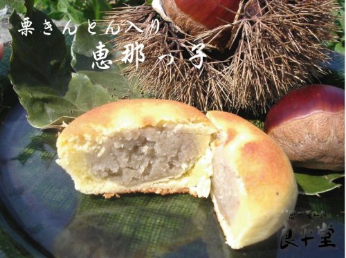 【恵那っ子】しっとり桃山皮の栗きんとん焼き菓子 15ヶ
