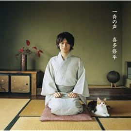一斉の声(初回生産限定盤)(DVD付)