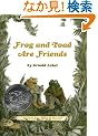 Frog and Toad Are Friends (I Can Read Book 2)