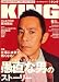 KING (����) 2008ǯ 05��� [����]