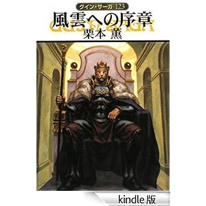 �O�C���E�T�[�K123�@���_�ւ̏���