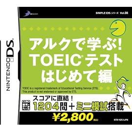 SIMPLE DSシリーズVol.38 アルクで身につく! TOEIC(R)テスト はじめて編