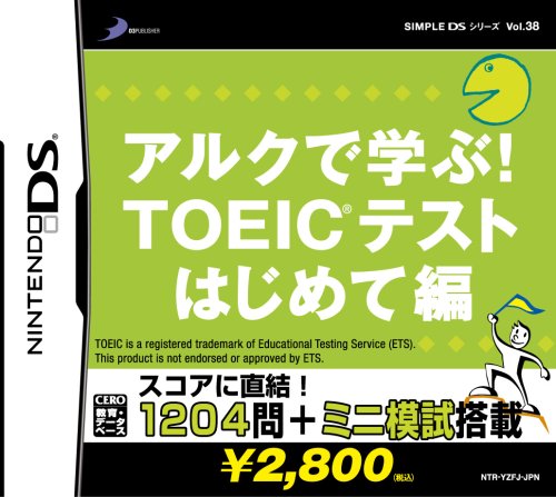 SIMPLE DSシリーズVol.38 アルクで身につく! TOEIC(R)テスト はじめて編