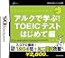 SIMPLE DSシリーズVol.38 アルクで身につく! TOEIC(R)テスト はじめて編