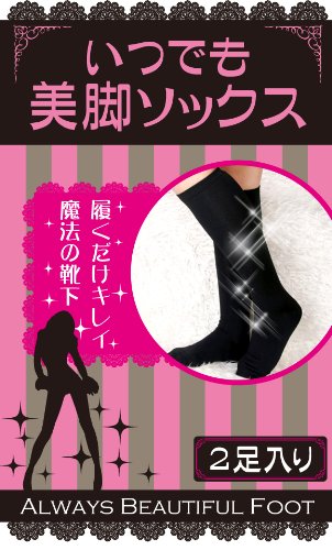 いつでも美脚ソックス　（２足入り）×３個セット　※脂肪＆ムクミ除去、脱毛＆抑毛効果、姿勢補整効果・・・全て叶っちゃう！