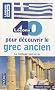 40 le�ons pour d�couvrir le grec ancien : Et la Gr�ce ancienne