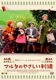 マルタのやさしい刺繍 [DVD] ハンマー