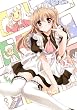 乃木坂春香の秘密 ぴゅあれっつぁ♪ 第1巻 <初回限定版> [DVD]