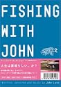 フィッシングウィズジョン初回限定版 DVD