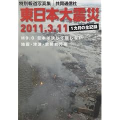 �����{��k�Ё\�n�k�E�Ôg�E������Ђ̋L�^ ���ʕ񓹎ʐ^�W