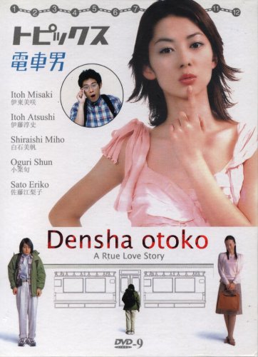 Japanese Drama : Densha Otoko w/ English Subtitle On Sale