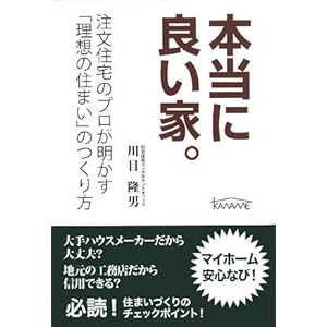 �{���ɗǂ��ƁB�\�����Z��̃v�����������u���z�̏Z�܂��v�̂����  