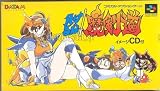 負けるな魔剣道!