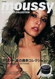 moussy 2009 WINTER COLLECTION (e-MOOK)