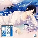 週刊添い寝CDvol.08涼 初回生産分