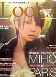 Look ! S (ルックス) 2007年 12月号 [雑誌]