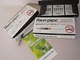Stress Free Stop Smoking, Smoke Cessation Aid, Rien Pipe, Quit