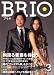 BRIO (ブリオ) 2008年 03月号 [雑誌]