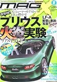 NEW MODEL MAGAZINE X (ニューモデルマガジン X) 2010年 09月号 [雑誌]