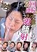 『2回連続大量ザーメン激顔射 ヴイ [DVD]』の写真