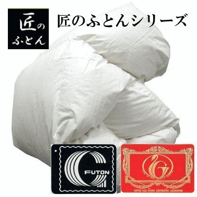 羽毛布団　エクセルゴールド　ホワイトダックダウン90%　掛けふとん　日本製　キングサイズ　送料無料 (06302415)