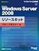 Microsoft Windows Server 2008 �꥽�������å� ���롼�ץݥꥷ���� (�ޥ��������եȸ��������)