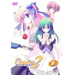 キャンバス2～虹色のスケッチ～ スケッチ9[初回限定生産「永遠の恋心」バージョン] [DVD]
