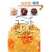 ���j�b�g�܂莆�t�@���^�W�[�\�z�{�m�q�̃��j�b�g�W�� �i��������������`