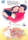 POOVELLAAM KAETTUPPAAR