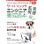 サーバ/インフラエンジニア養成読本 管理/監視編 [24時間365日稼働を支える知恵と知識が満載!] (Software Design ｐlus)